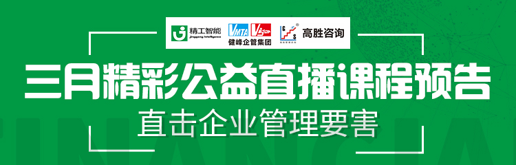 三月直播課程預(yù)告