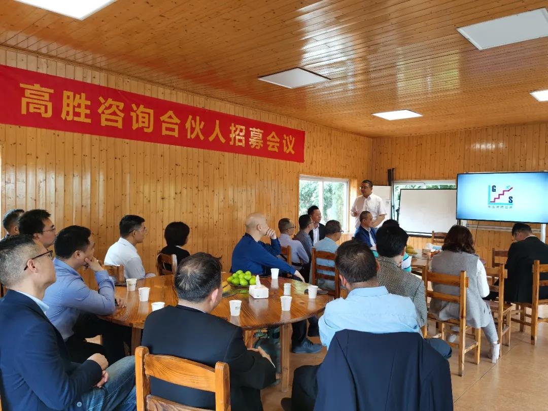 高勝合伙人招募 攜手前行，共創(chuàng)未來！