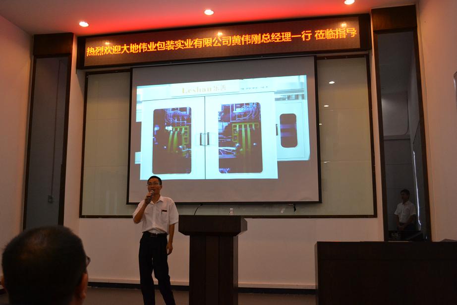 大地團(tuán)隊(duì)學(xué)習(xí)樂善是怎樣度過管理變革精益生產(chǎn)不適應(yīng)期