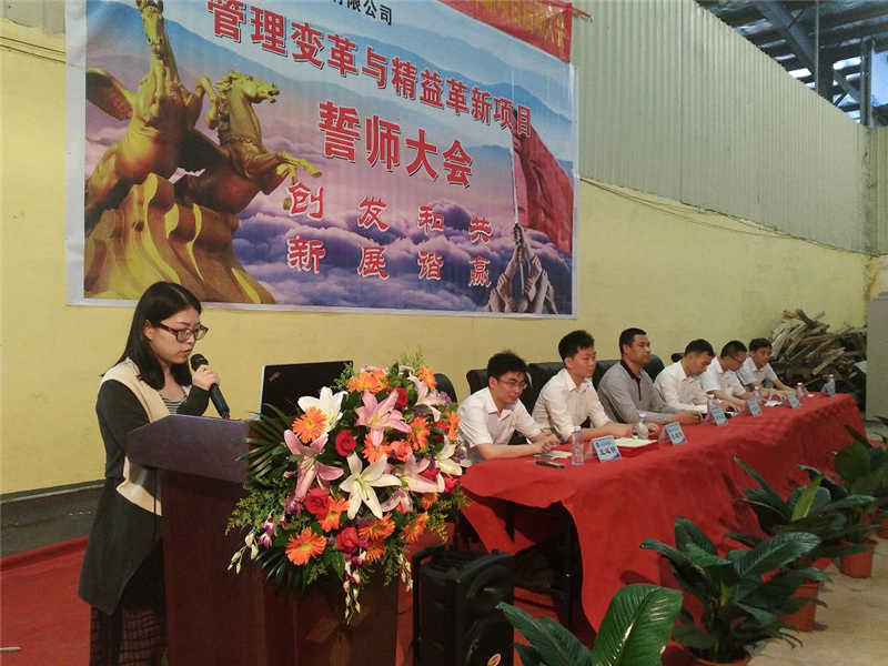 高勝攜手先河電器開啟管理變革與精益革新項目新篇章
