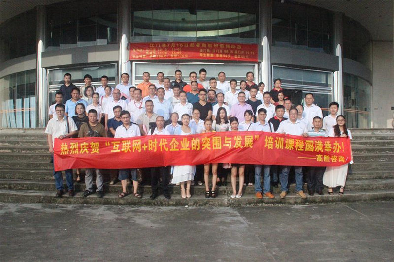 照明協(xié)會攜手高勝 共謀突圍與發(fā)展大計