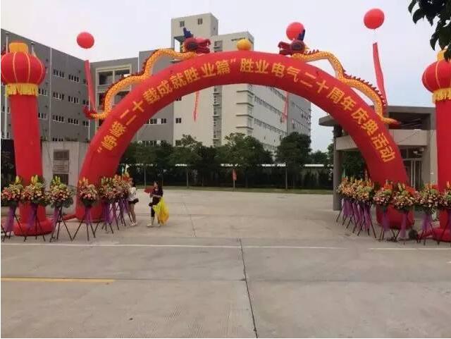 傳承二十載 譜寫新篇章