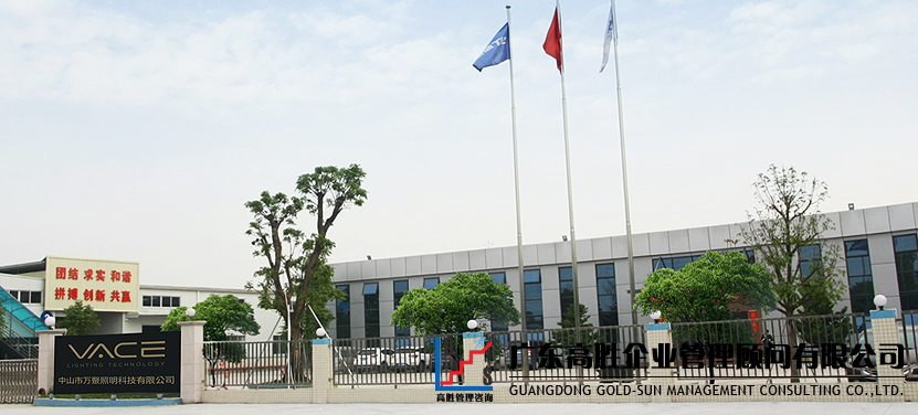 1629702355549351.png PRDM應(yīng)用案例-照明行業(yè).png