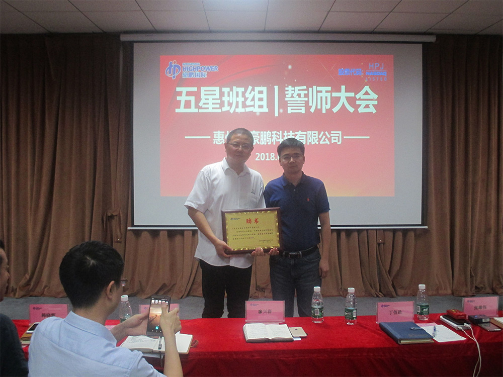 1633491103167413.jpg 惠州市豪鵬科技.jpg