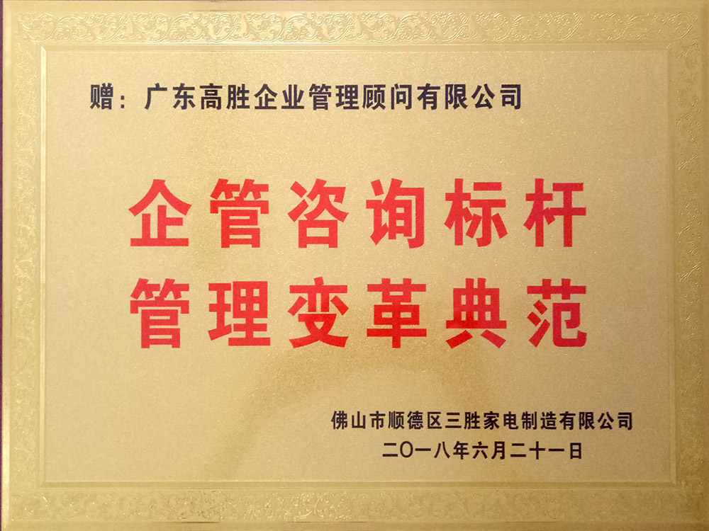 1633504180583800.jpg 三勝-2.jpg