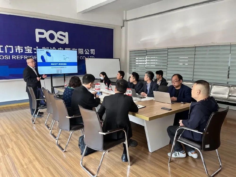 精益賦能成長 成就更好未來——寶士精益生產(chǎn)項目進駐見面會順利召開