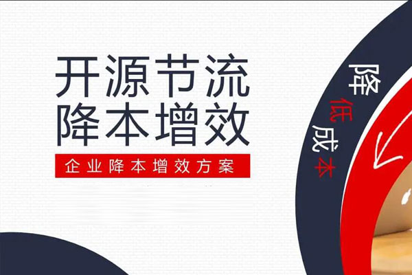 制造業(yè)工廠管理咨詢，讓降本增效真正落實(shí)正面作用