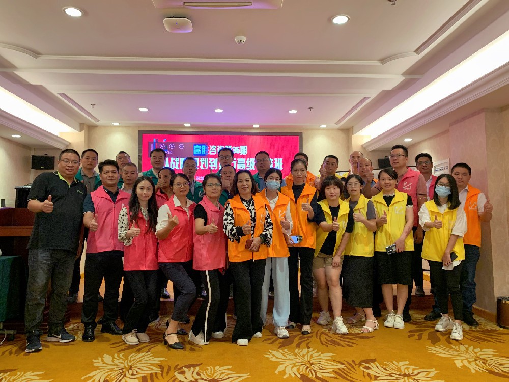 第35期《從戰(zhàn)略規(guī)劃到執(zhí)行》研修班兩天一夜圓滿(mǎn)落幕