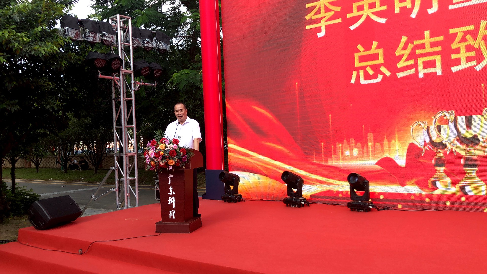 1696919468161456.jpg 李董.JPG