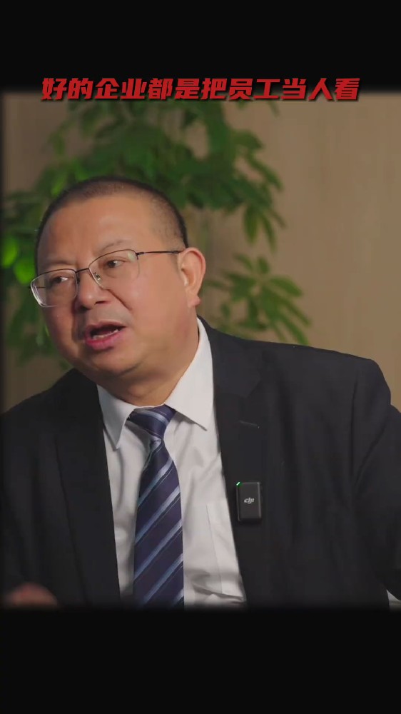 好的企業(yè)部是把員工當人看