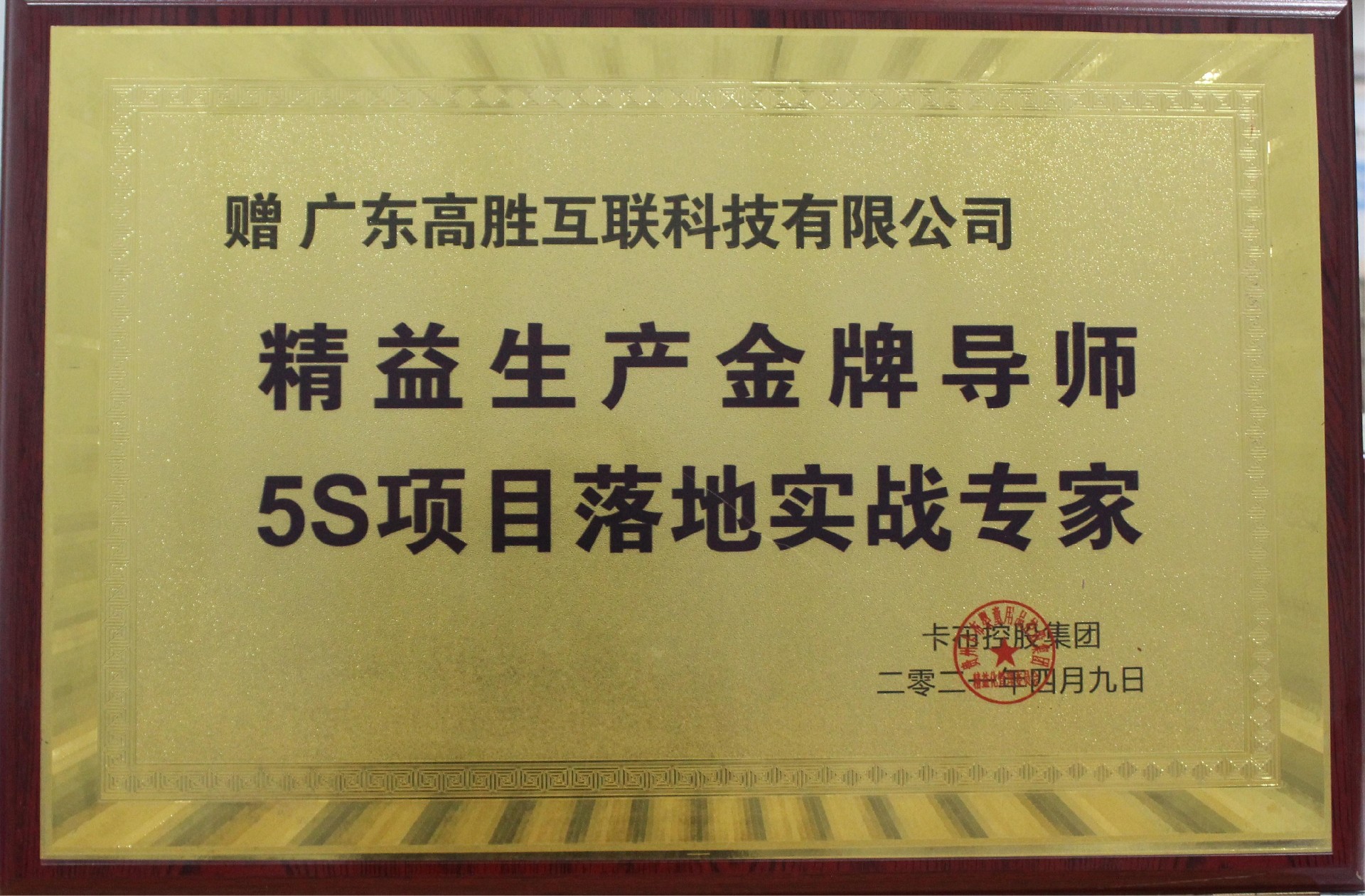 1735368161119962.jpg 卡布牌匾.JPG