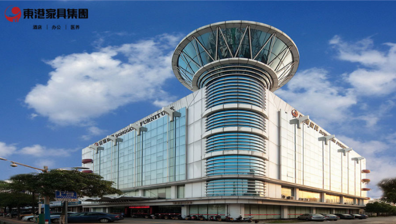 東港家具集團(tuán)